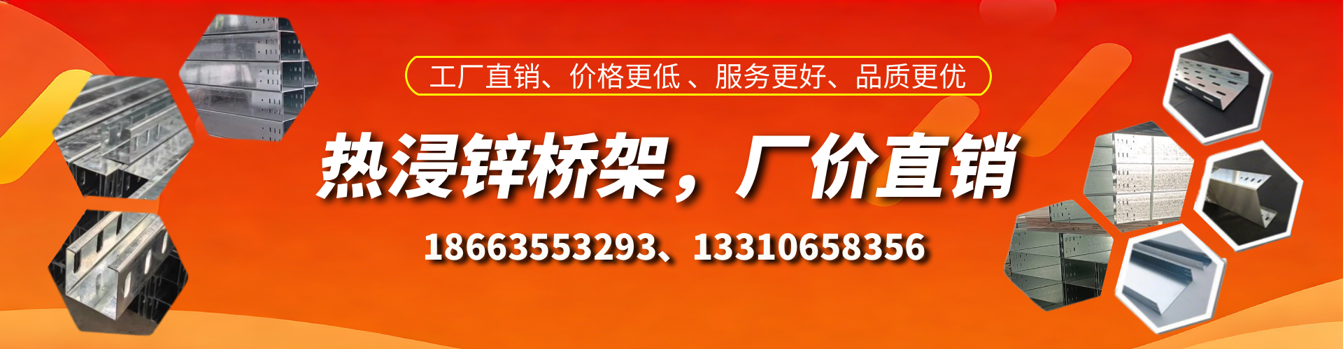 渑池热浸锌桥架厂家